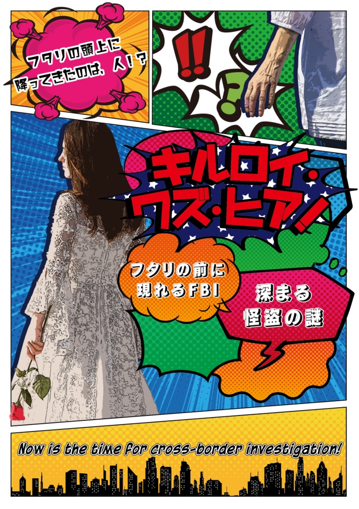 フタリソウサシナリオ集「序章再演」