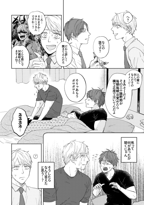【DL版】野田さんち 嫁の情緒が不安定編