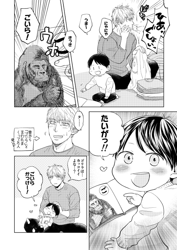 【DL版】野田さんち 嫁の情緒が不安定編