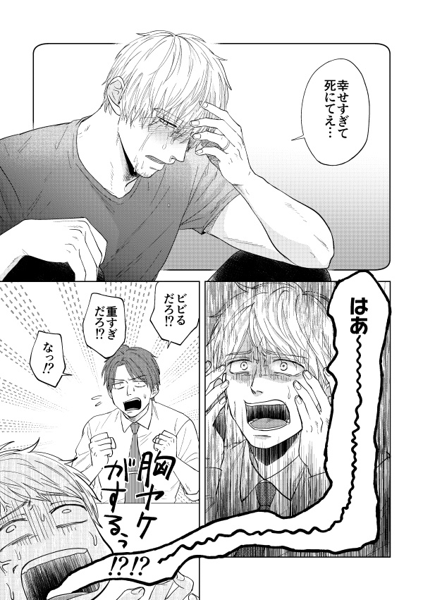 【DL版】野田さんち 嫁の情緒が不安定編