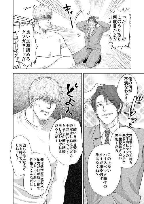 【DL版】野田さんち