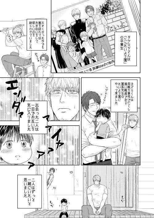 【DL版】野田さんち
