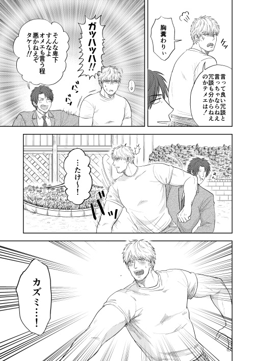 【DL版】野田さんち