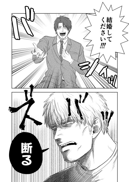 【DL版】野田さんち
