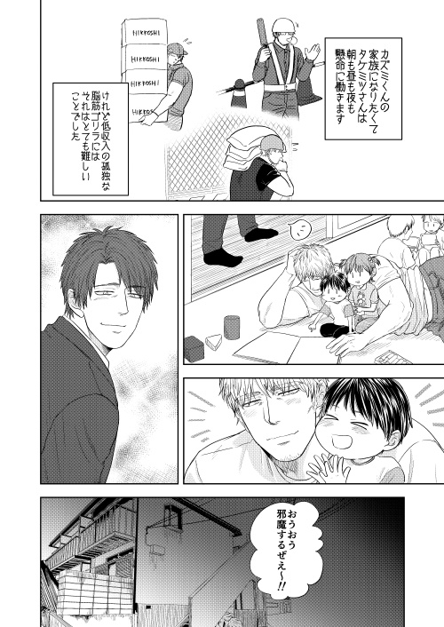 【DL版】野田さんち