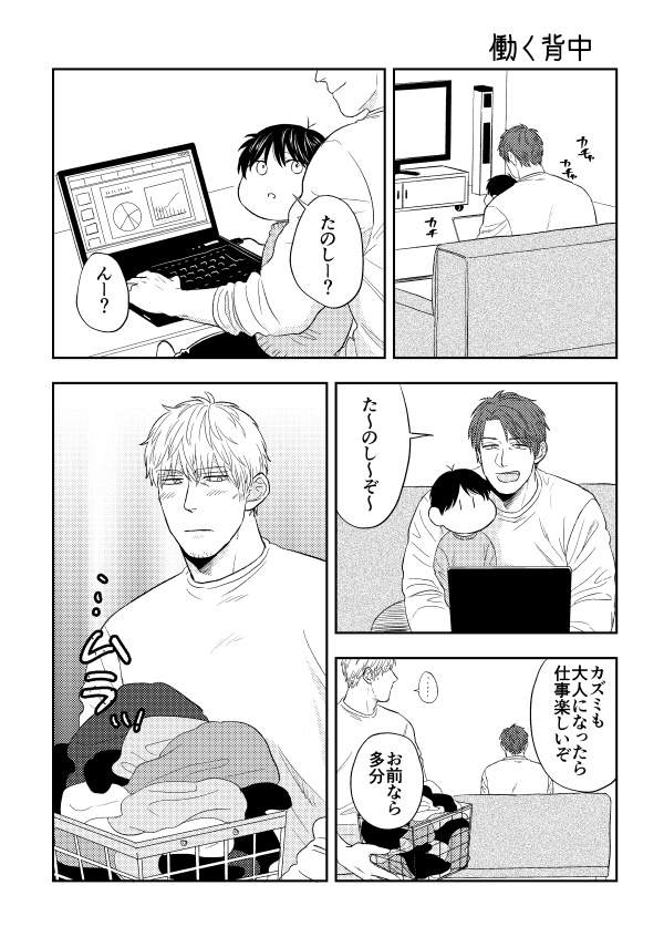【匿名発送】野田さんち はじめてがいっぱい編
