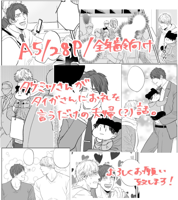 【匿名発送】野田さんち はじめてがいっぱい編