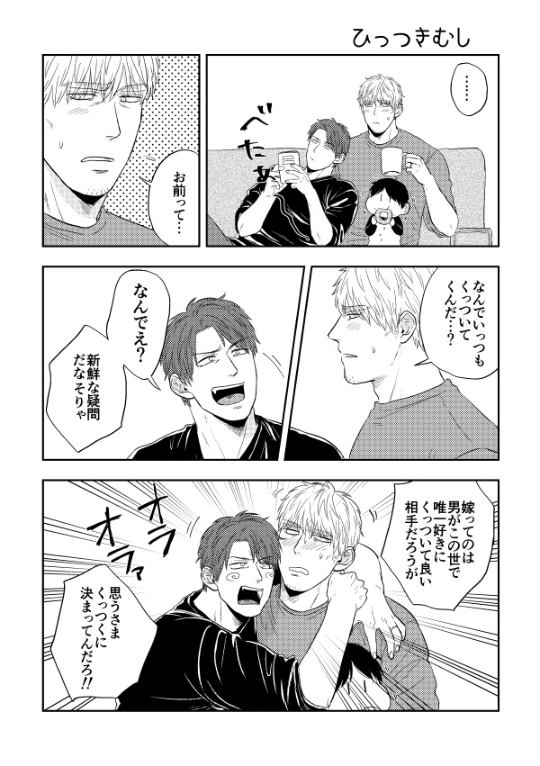 【匿名発送】野田さんち はじめてがいっぱい編