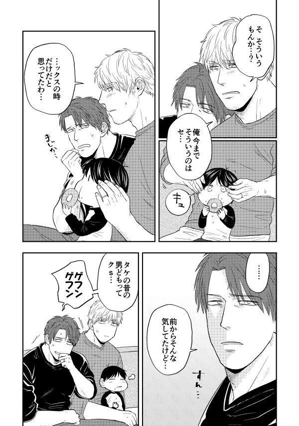 【匿名発送】野田さんち はじめてがいっぱい編