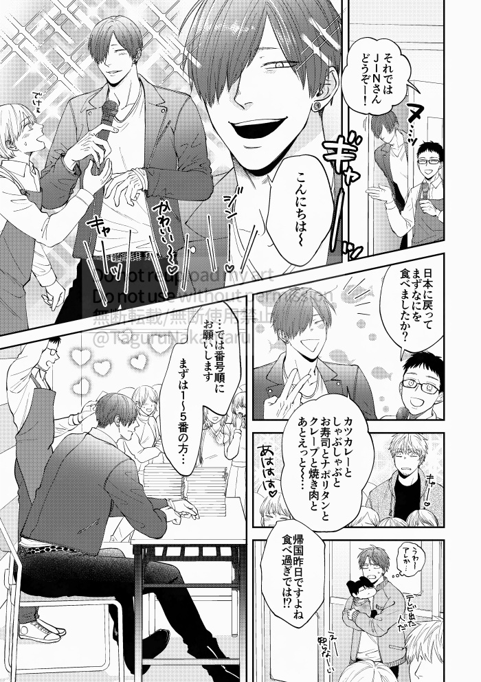 野田さんち WEBまとめ2016~2025