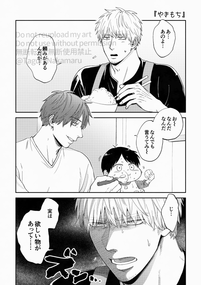 野田さんち WEBまとめ2016~2025