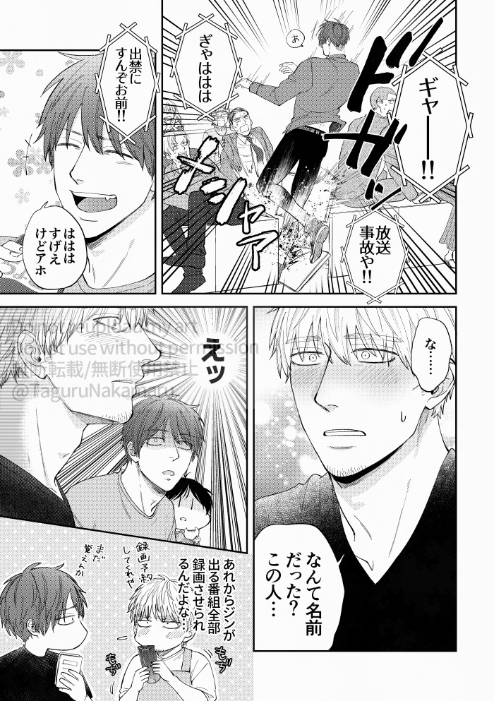 野田さんち WEBまとめ2016~2025