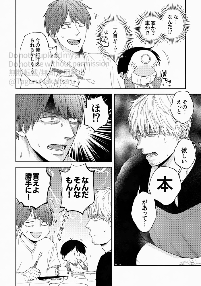 野田さんち WEBまとめ2016~2025