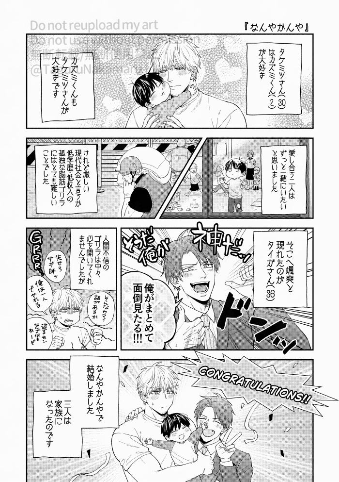 野田さんち WEBまとめ2016~2025