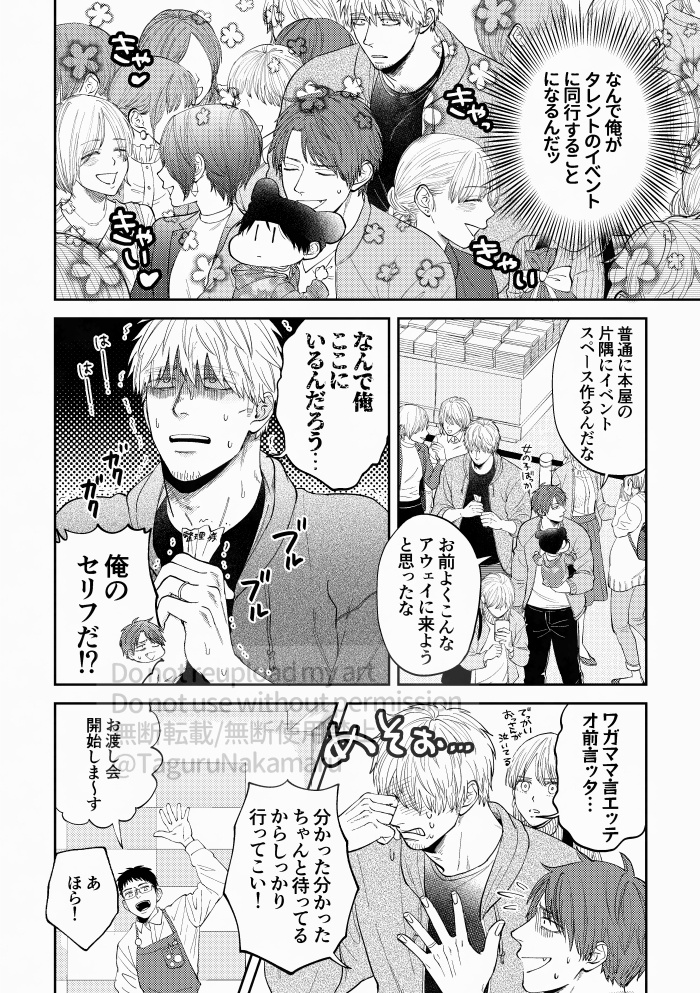 野田さんち WEBまとめ2016~2025