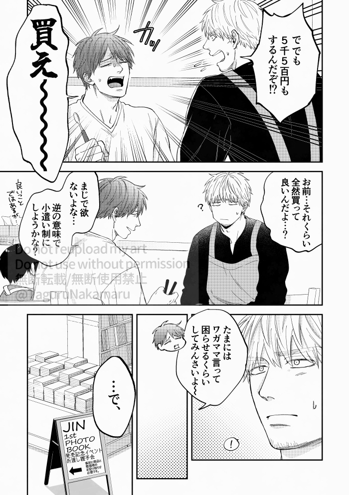 野田さんち WEBまとめ2016~2025