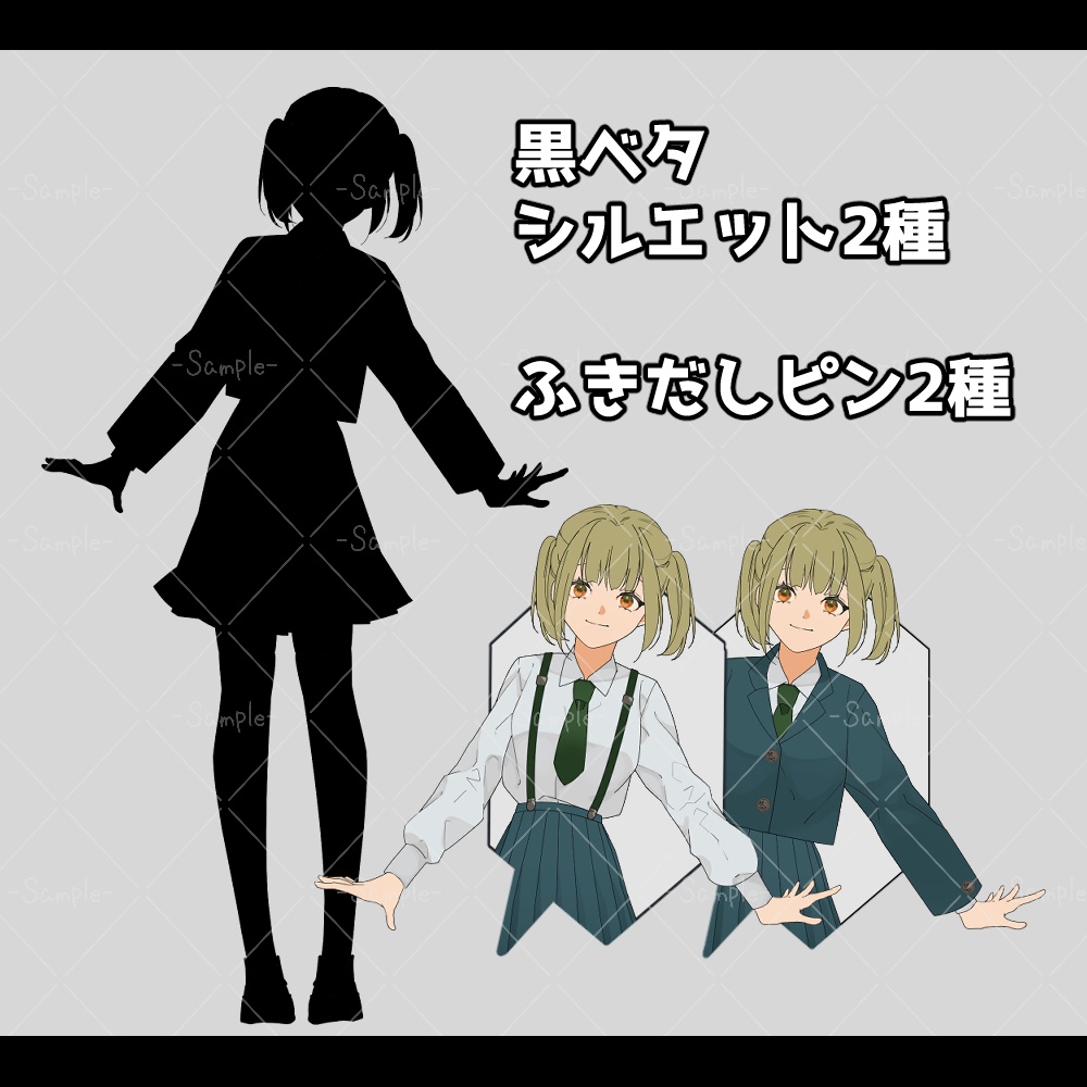 【立ち絵素材01】女子A