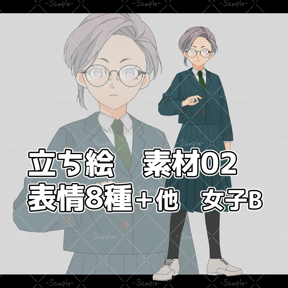 【立ち絵素材02】女子B