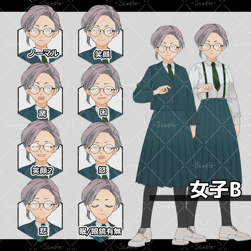 【立ち絵素材02】女子B