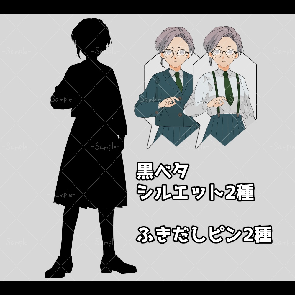 【立ち絵素材02】女子B