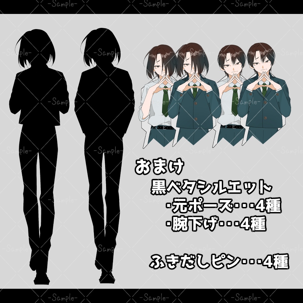 【立ち絵素材03】男子C