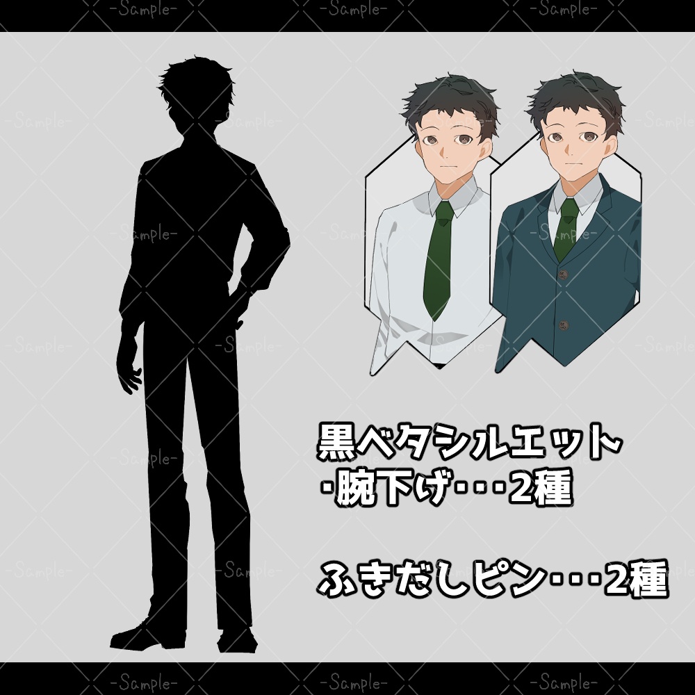 【立ち絵素材04】男子D