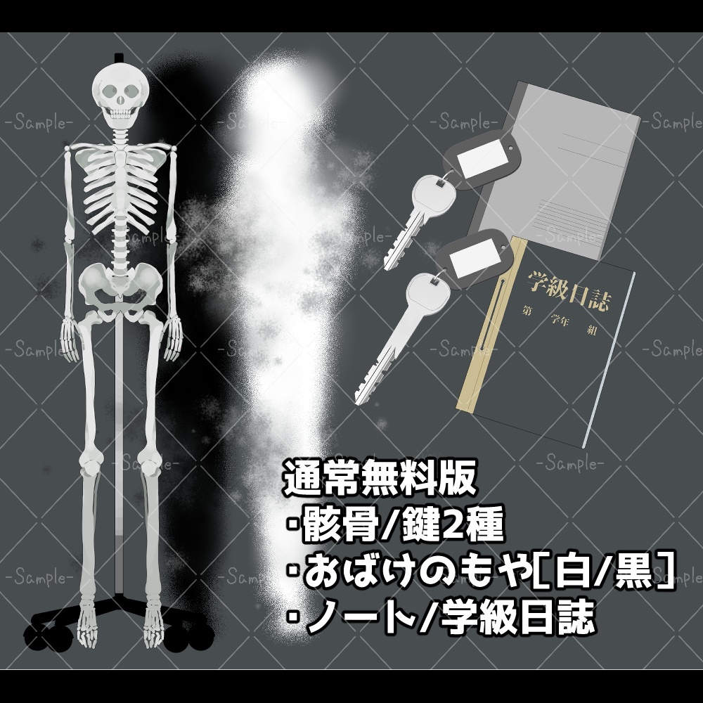 【ニッチな素材03】~学校探索ホラー~