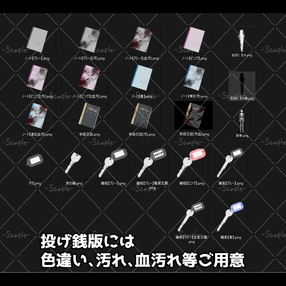 【ニッチな素材03】~学校探索ホラー~