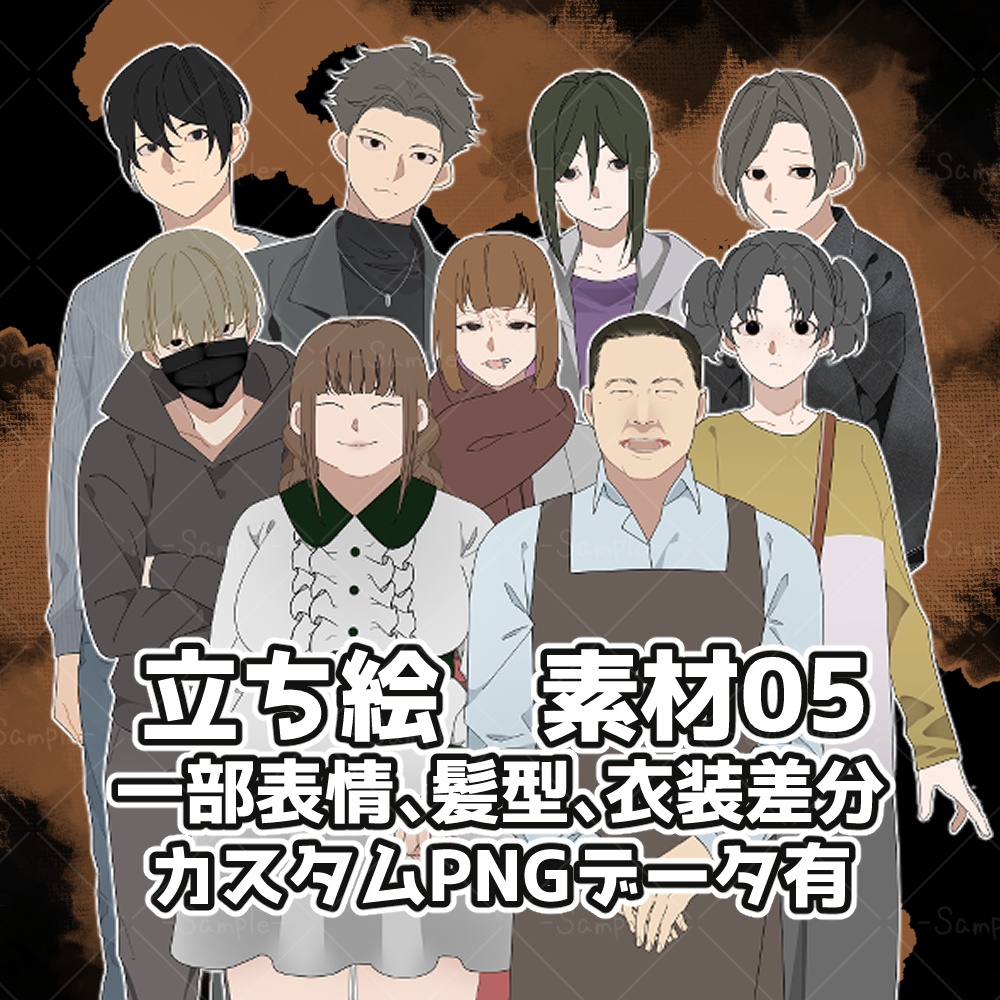 【立ち絵素材05】男性/女性/モブ