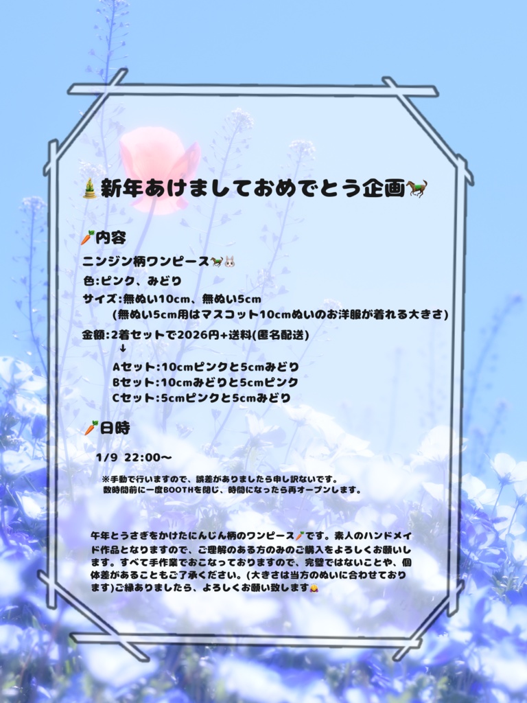 にんじん柄ワンピース