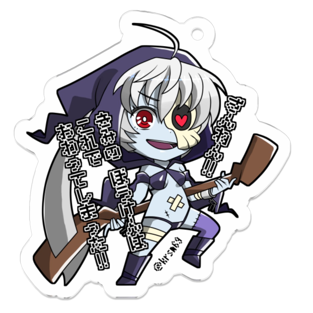 SGアクキー(死神)