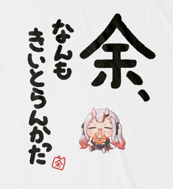 【受注生産】百鬼あやめの大文字Tシャツ「余、なんもきいとらんかった」白【非公式】