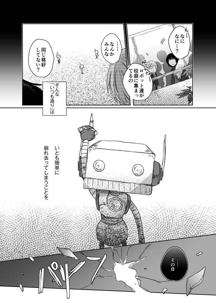 緑の町①【T : 13】