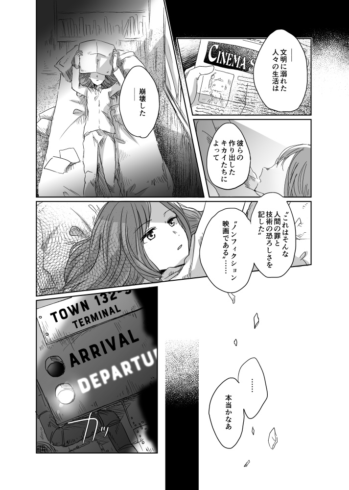 緑の町①【T : 13】