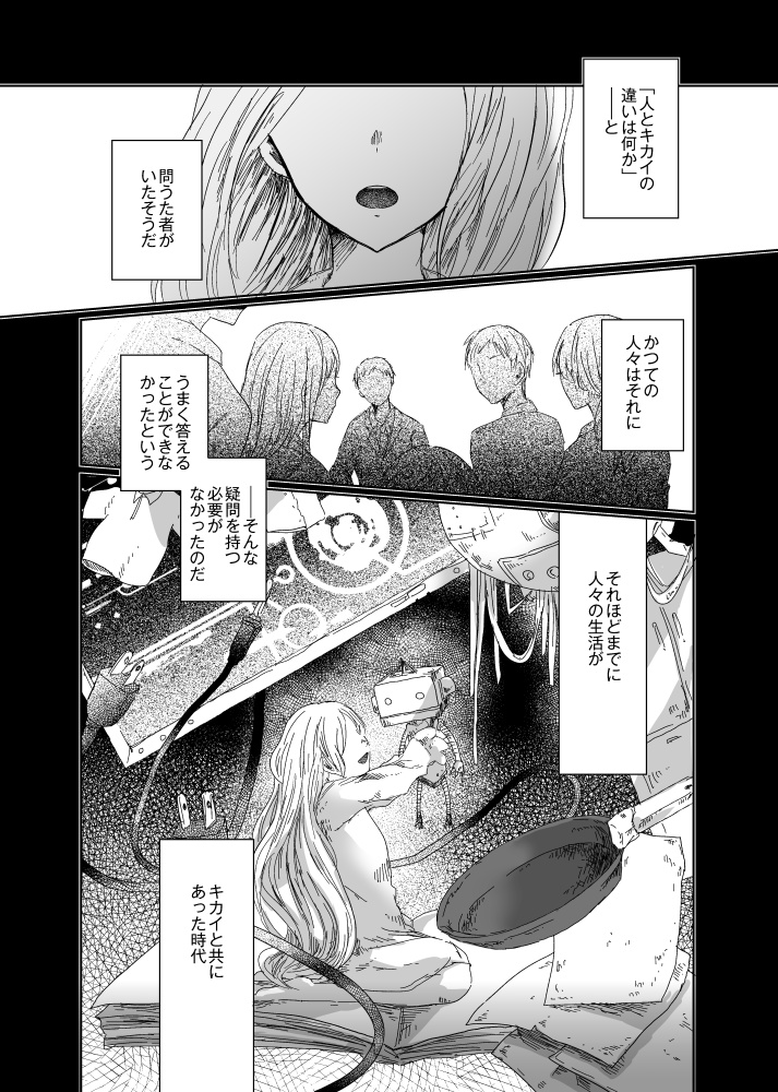 緑の町①【T : 13】