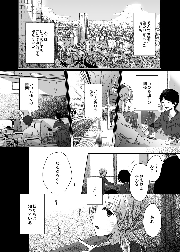 緑の町①【T : 13】