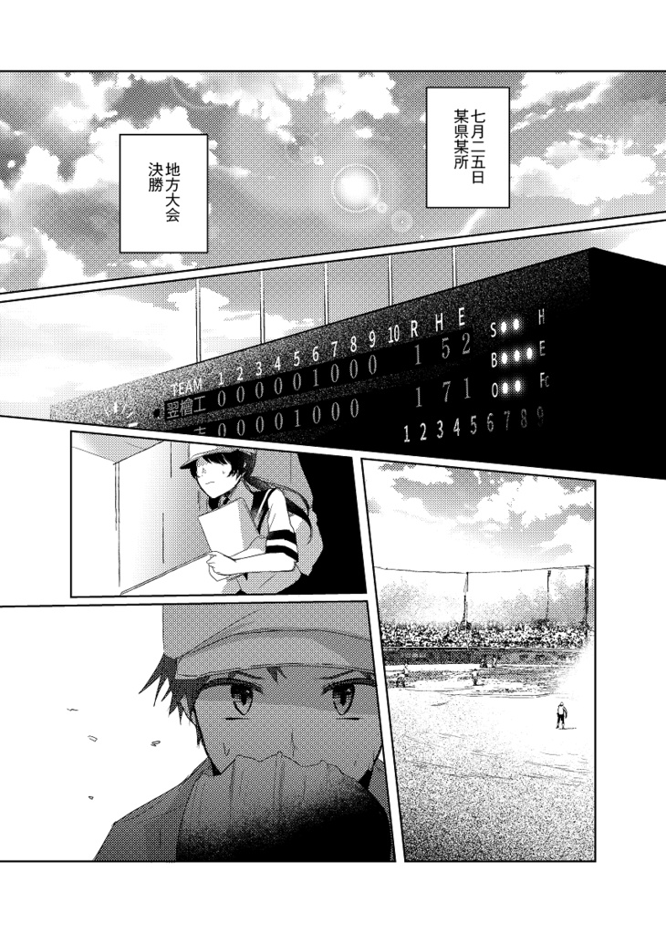 青天と宇宙船【T : 7】