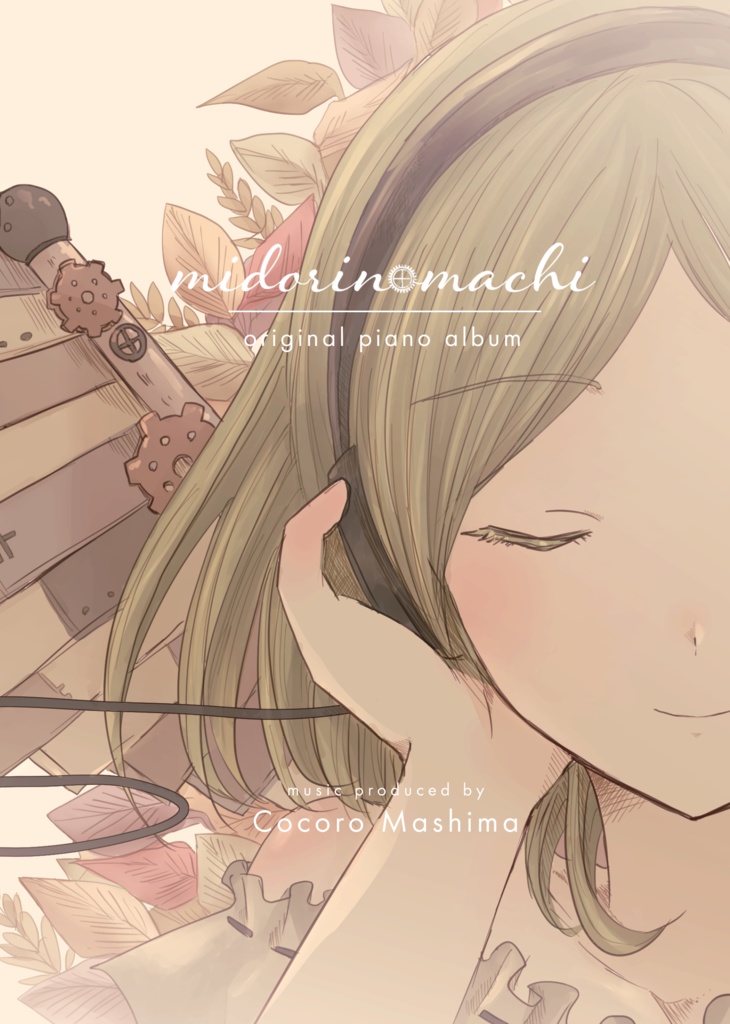 緑の町 番外編 -Secret Concert-【T : 10】