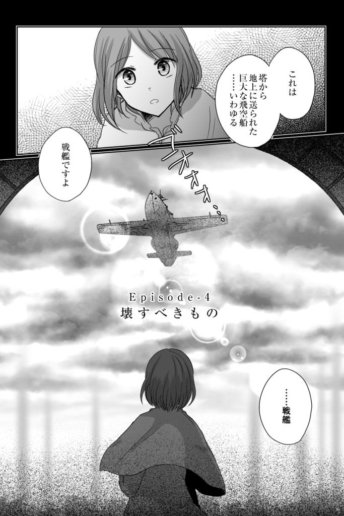 緑の町➁【T : 20】