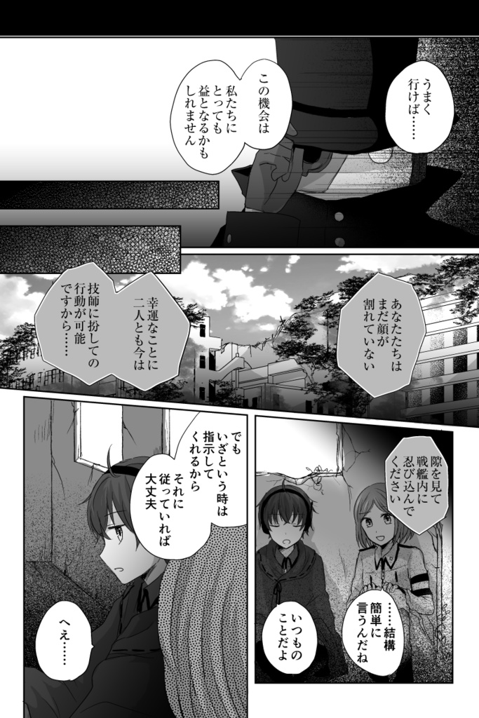 緑の町➁【T : 20】