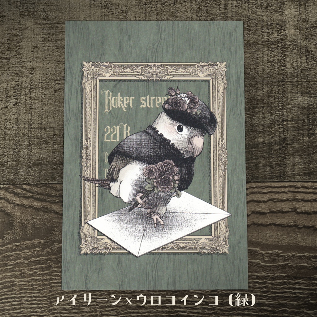 うさぎとインコ ポストカードセット【T : 1】