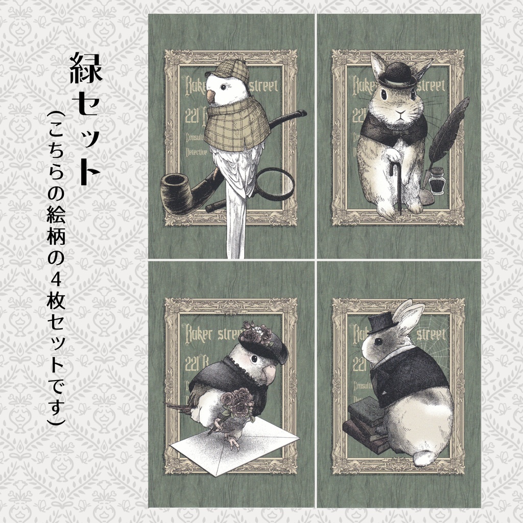 うさぎとインコ ポストカードセット【T : 1】