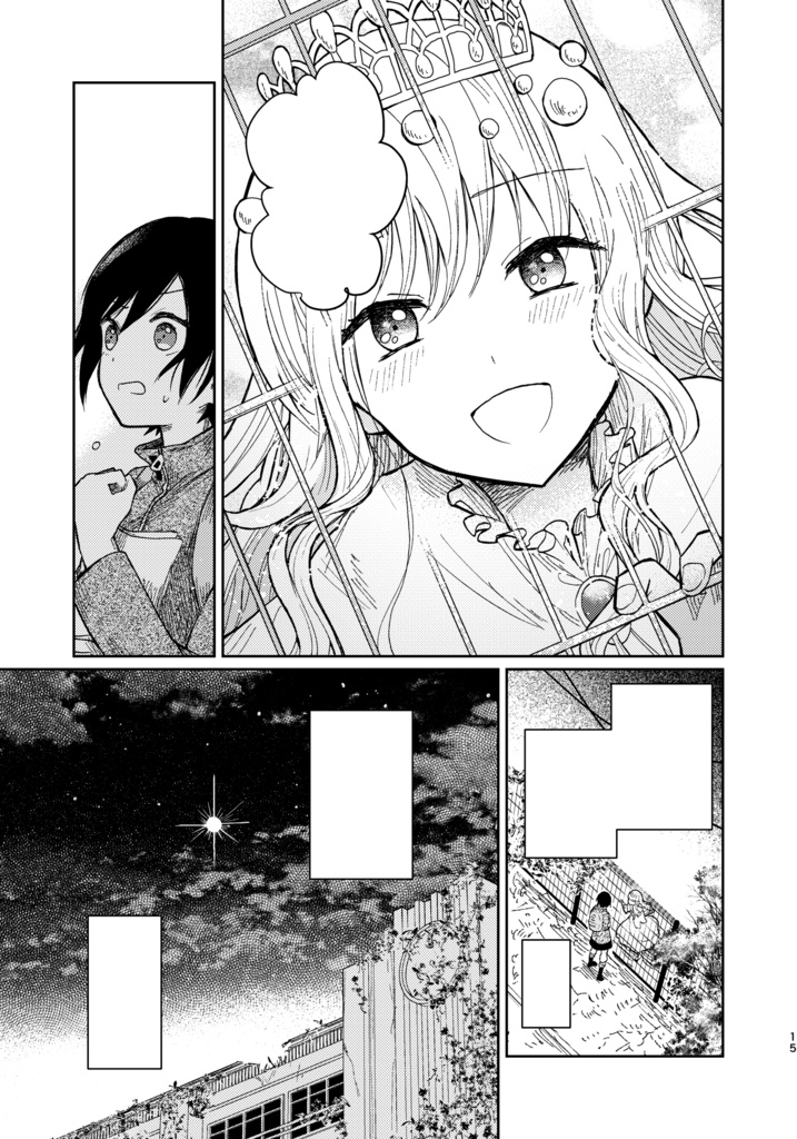 終末世界のカーテンコール【T : 7】