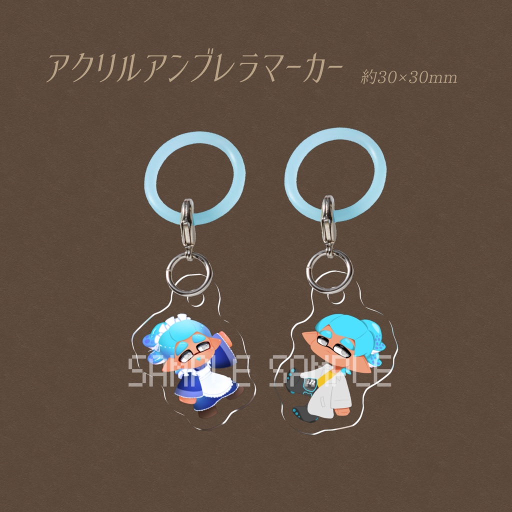 【スプケ29】アクリルアンブレラマーカー