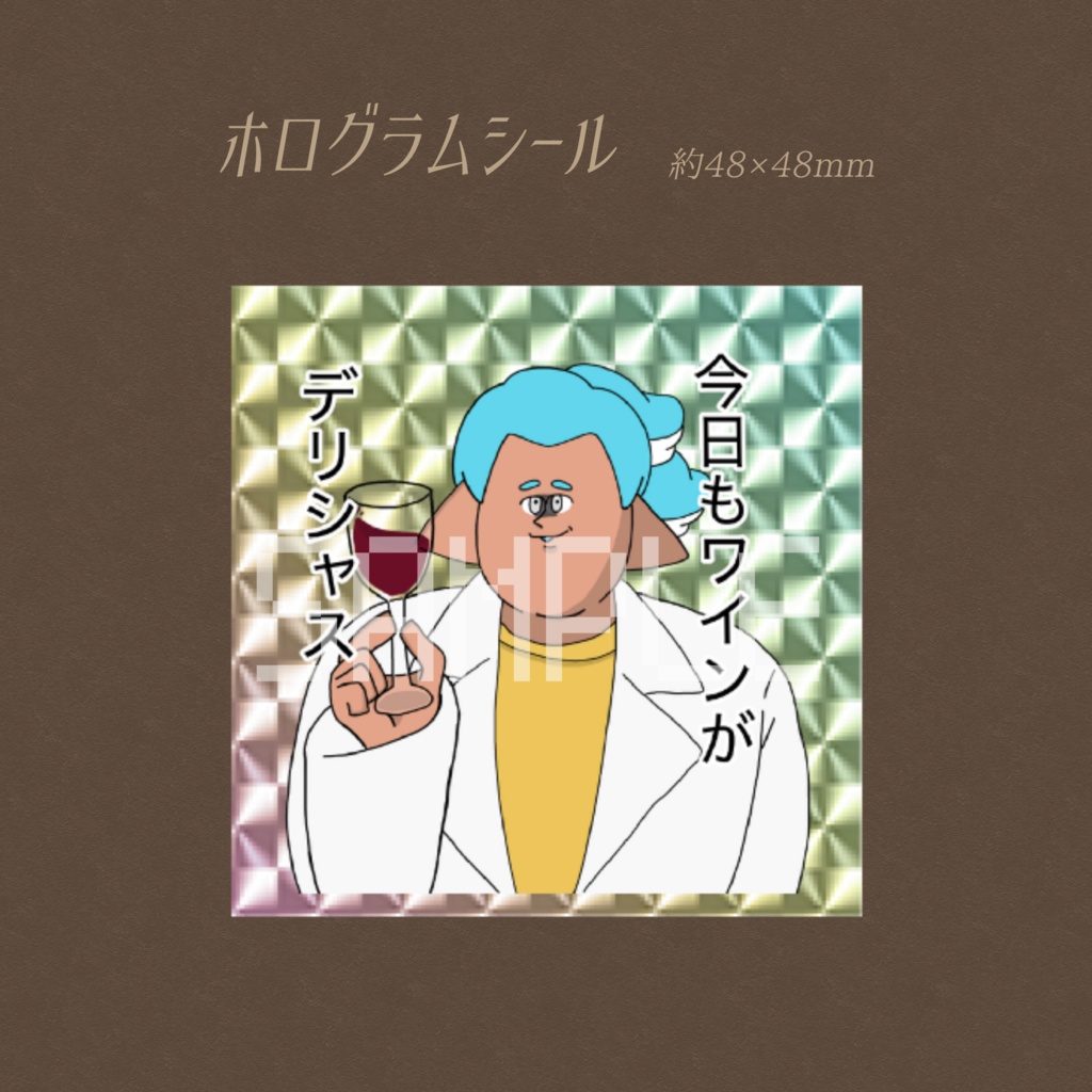 【スプケ29】ホログラムシール