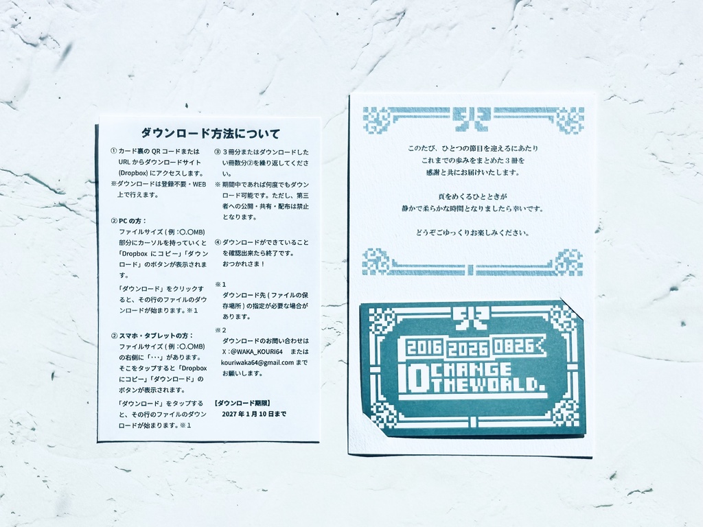 CTW10周年記念 既刊PDF ダウンロードカード(見本PDFあり)
