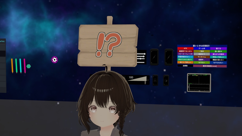 【MA対応・無料】VRC よちよたちぬいぐるみ_感情看板システムアドオン