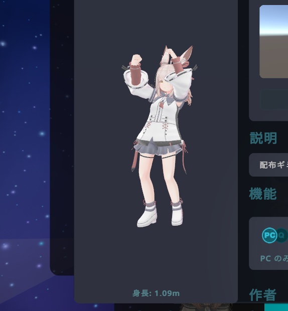 【MA対応・無料】VRC アバター選択の時に出る3Dモデルを踊らせるやつ