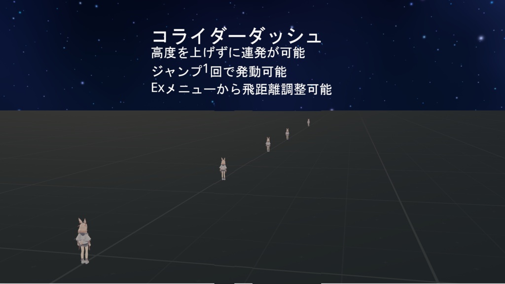 【MA対応】コライダーダッシュ 低空で連打可能なやーつ