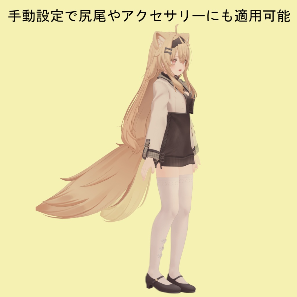 【VRChat向け_5/16まで無料版有り】喋るとアホ毛がひょこひょこするやつ